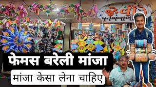 Best Bareilly Manjha in Surat  Best Manjha Shop in Surat  Manjha kaise lena chahiye  Best Manja [upl. by Swain]