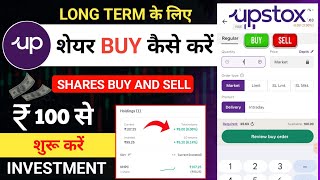 Holding share in upstox  how to hold stocks for long term in upstox  share kaise kharide [upl. by Filemon]