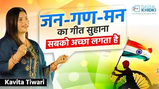 राष्ट्र भक्ति का दीप जलाना सबको अच्छा लगता है l Kavita Tiwari l Laest Kavi Sammelan l Geet [upl. by Oker]