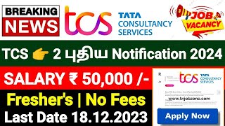 TCS NEW RECRUITMENT 2024 IN TAMIL😍TCS SMART HIRING 2024 IN TAMIL👉2500 VACANCY👉LATEST JOBS 2024 TAMIL [upl. by Yelnoc]