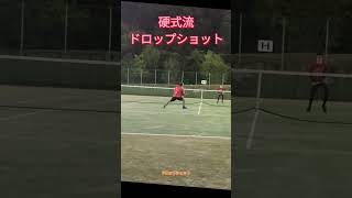 硬式流ドロップショット テニス テニス上達 ダブルス ソフトテニス [upl. by Llemhar147]