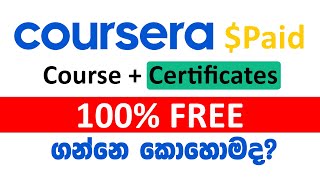 Coursera PAID certificates FREE ගන්නෙ කොහොමද  100 FREE Paid Courses [upl. by Eyot]