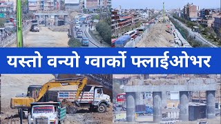 Gwarko Flyover Construction Latest Update  Gwarko Flyover New Update [upl. by Nywloc]