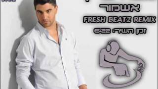 Moshe Peretz  Eshmor Fresh Beatz Remix [upl. by Fleeta295]