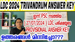 KERALA PSC 🛑 LDC TRIVANDRUM 2024 EXAM PROVISIONAL ANSWER KEY  Harshitham Edutech [upl. by Acimat]