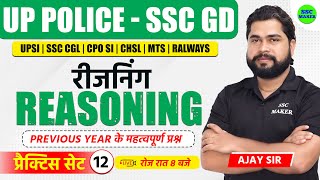 UP Police Reasoning Practice Set 12  SSC GD Reasoning Class  Reasoning Short trick by Ajay Sir [upl. by Eissej281]