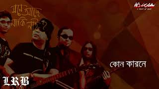 Kon Karone  কোন কারনে  LRB  Ayub Bachchu  মনে আছে নাকি নাই   AB Kitchen [upl. by Higley990]