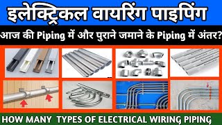 How Many Types of Conduit Pipe Electrical Conduit Type Home Wiring in  पाइप कितने तरह का होता है [upl. by Ardnohsed]