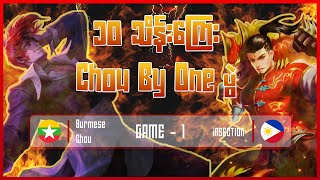 Game  1 Burmese Chou vs iNSECTION  Chou By One [upl. by Ynnavoeg]