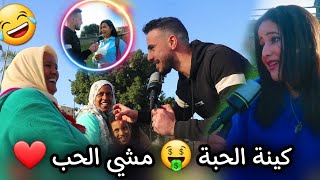 المغاربة والحب ❤❤وحدة قالت لينا حبي الوحيد هو 😱😱 وكل تضامن مع أم تهامي بناني✌ 🇲🇦 [upl. by Astrea810]