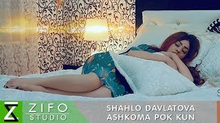 Шахло Давлатова  Ашкома пок кун  Shahlo Davlatova  Ashkoma pok kun [upl. by Petronella]