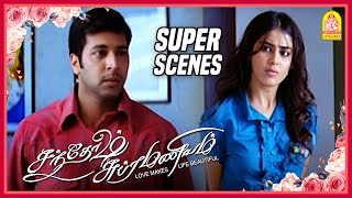 பிரேம்ஜிக்கு கல்யாணம்  Super Scenes  Santhosh Subramaniam Tamil movie  Jayam Ravi  Genelia [upl. by Ofella]