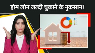 होम लोन का प्री पेमेंट करने पर नहीं मिलते ये फायदे Money9 Jhatpat  Money9 [upl. by Yelnahs752]