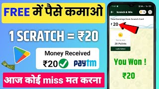 NEW UPI EARNING APP 2023  BEST SELF EARNING APP 2024  PAYTM CASH EARNING APP 2024 [upl. by Joshi]