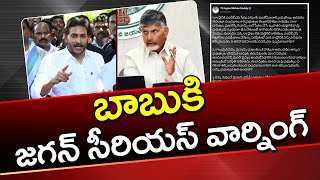 YS Jagan Warning to Chandrababu  PDTV News [upl. by Ilowell358]