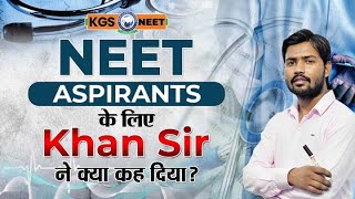 NEET 2024 Students Ke Liye 🤩Khan Sir Special  NEET KGS  Selection ईमानदारी Se 💥  By Khan Sir kgs [upl. by Barvick]