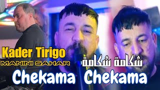 Kader Tirigo 2024  شكامة شكامة  Chekama Chekama  Ft Manini Sahar Live Sol Azur [upl. by Ahtibbat]