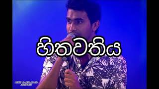 Hithawathiya හිතවතිය​  Damith Asanka  sandumusicvideohub [upl. by Stuppy221]