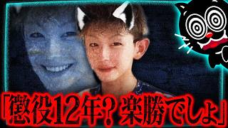 【胸糞】大阪18歳キャバ嬢殺人事件…『人殺したけどビッグになるわｗ』 [upl. by Barber]