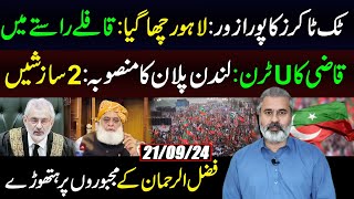 Tik Tok Govt in Trouble  Towards Lahore  Qaziz U Turn  2 Conspiracies  IRK Vlog [upl. by Avle]