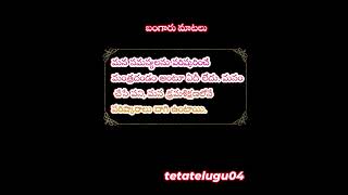 👉పెద్దలు చెప్పిన సుభాషిత వాక్యాలు3  Motivational Golden words for a Better Future By tetatelugu04 [upl. by Peugia]