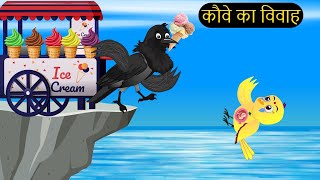 हिंदी कार्टूनChidiya Wala CartoonTuntuni Kahani CartoonHindi Lalch Cartoon tunikauwastoriestv [upl. by Nima]