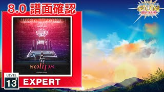 80 sølips EXPERT 13 譜面確認 CHUNITHM チュウニズム [upl. by Roede]