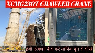 XCMG250T CRAWLER CRANE HEVEY METRIYAL LIFTING LUFFING BOOM INFORMATION [upl. by Acirehs]