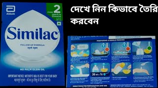 Similac 2 baby Formula milk Review  ki vabe toiri korben similac milk [upl. by Regdirb]