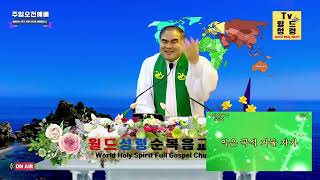 ㅣ주일오전예배ㅣ끝까지 강하게 귀하게 쓰임받는 인생 ㅣ월드성령순복음교회ㅣ 박현신 목사 [upl. by Krid]