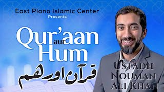 Tafsir Surah Baqarah 1  Quran Aur Hum  قران اور ھم  Urdu Tafsir by Ustadh Nouman Ali Khan [upl. by Laing]