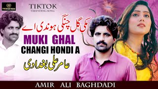 Muki Gal Changi Hodey Ay  Amir Ali Baghdadi  New Song  Official Music  DKW Production [upl. by Rianna]