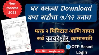 How to download Digital 712 in Marathi  Digital 712 kasa kadhaycha  712 उतारा कसा काढायचा [upl. by Tibbs]