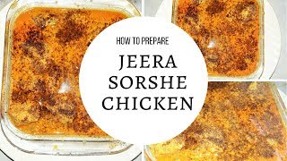 Jeera Chicken curry Jeera Chicken Recipe  জিরা চিকেন  chicken with cumin amp mustard paste [upl. by Bellda967]