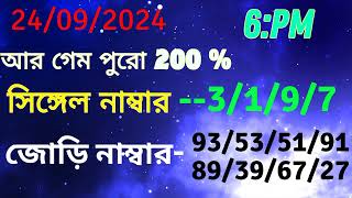 First Prize Last Digit 240924 Nagaland State Lottery Target Number Lottery Sambad Target Number [upl. by Emia21]