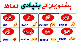 Most important vocabulary pashto wordswords meaning in urdu to pashto [upl. by Jo-Ann]