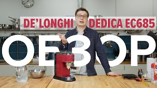 Рожковая кофеварка Delonghi Dedica EC 685 Обзор 2022 все плюсы и минусы [upl. by Anneirb972]