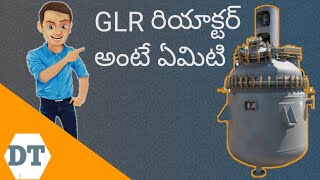 What is GLR reactorin telugu by dhanu techintelugu [upl. by Anahgem]