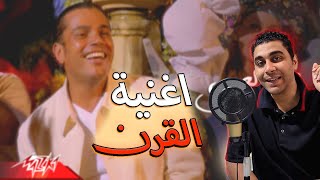 عمرو دياب  حبيبي يا نور العين [upl. by Aehsan]