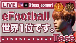 【木曜配信】激熱ガチャ来た！新ST選手を使ってみます！【efootball2025】 [upl. by Alliber]