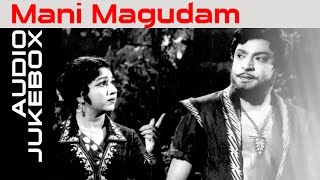 Mani Magudam 1966 All Songs Jukebox  SS Rajendran CR Vijayakumari  Old Tamil Songs Hits [upl. by Adamsen597]