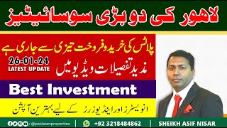 Best Societies in Lahore  Lahore Smart City  Etihad Town [upl. by Biancha165]