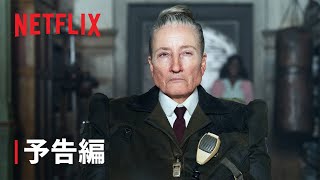 『マチルダ・ザ・ミュージカル』予告編  Netflix [upl. by Nolak]