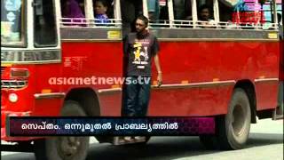 Doors compulsory for buses in Kochi അപകടങ്ങള്‍ കൂടിയ സാഹചര്യത്തില്‍ [upl. by Otiv517]