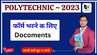 Polytechnic Online Form 2023  Polytechnic Form Bharne ke liye Kya Kya Documents Chaiye 2023 [upl. by Inilahs]