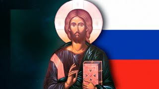 Mystical Christian Jesus Prayer Russian  Prayer of the Heart  Noetic Prayer [upl. by Patton]