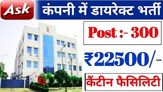 ASK Company job in imt Manesar Gurgaon  Today Job In Imt Manesar Gurgaon  Work bazar Gurgaon [upl. by Itsim76]