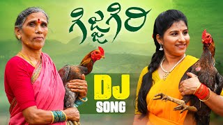 Gijjagiri DJ Song  Speaker  Mangli  Kanakavva  Kasarla Shyam  Madeen  Damu Reddy [upl. by Sim]