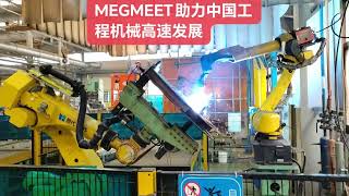 Megmeet Artsen Pro welding machines propel the rapid development of Chinese engineering machinery [upl. by Oetam562]