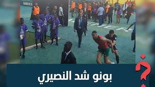 النصيري في خلاف مع عميد الكونغو شد شد شد آ بونو [upl. by Anilosi]